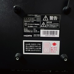 【引取先決まりました】テレビの画像