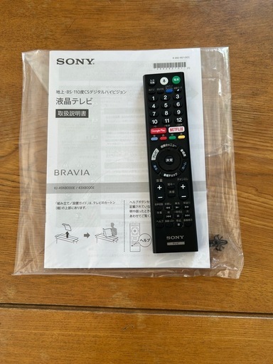 SONY BRAVIA 液晶テレビ
