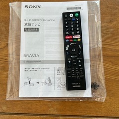 SONY BRAVIA 液晶テレビ
の画像