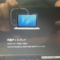 Apple MacBook Pro 13-inch Mid2012の画像