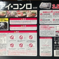 J641⭐️カセットコンロの画像