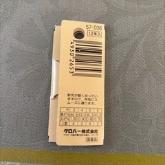 フランス刺しゅう針の画像