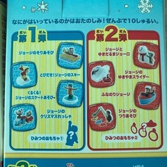 0円 無料 おもちゃ おさるのジョージ 未開封未使用 4個 福岡の画像