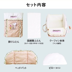 譲渡先決定⭐︎西松屋クーファンの画像