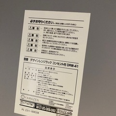 【中古品】山善 YAMAZEN  デザインレンジラック DRW-41の画像