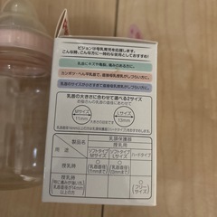 哺乳瓶　乳頭保護器の画像