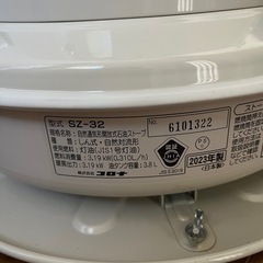 コロナ 石油ストーブ 型式SZ-32 2023年製の画像