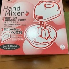 ハンドミキサーの画像