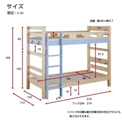 2段ベットの画像