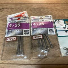 ステンレス 割ピン 5袋セット ハブナット アメ車 抜けどめの画像