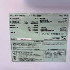 【トレファク イオンモール常滑店】1ドア冷蔵庫　IRIS OHYAMA　NRSD-4A-B　2019年製をご紹介！の画像