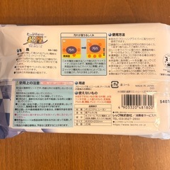 【コストコ】フロアウエットシートの画像