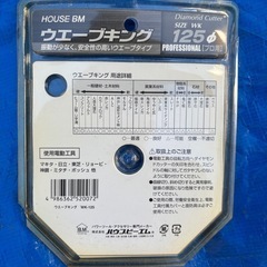 コンクリートカッターの画像