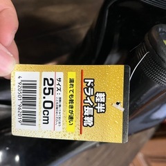 長靴　黒　新品　25.0cm 無料の画像