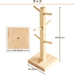 マグカップスタンドの画像