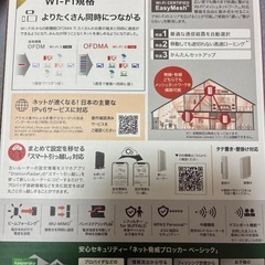 Wi-Fiルーターの画像