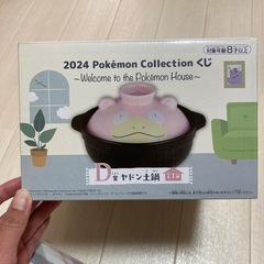 ヤドン　土鍋の画像