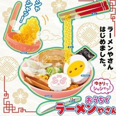 未使用　おかあさんといっしょなど付録　3点セットの画像