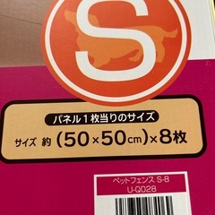 ペットフェンスの画像