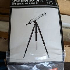 ミザール望遠鏡の画像