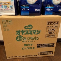 moony オヤスミマンの画像