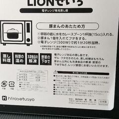 ライオンせいろ3個あります。の画像