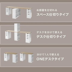 急募！　ツインデスク　単体可　学習机の画像