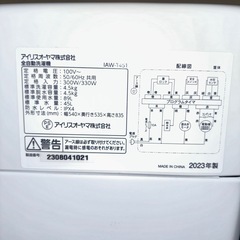 IRIS OHYAMA縦型洗濯機 IAW-T451 4.5kgの画像