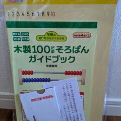 学研　100玉そろばん　木製の画像