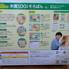 学研　100玉そろばん　木製の画像