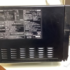 万代店　アイリスオーヤマ　電子レンジ　IBM-F183-5の画像