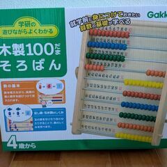 学研　100玉そろばん　木製の画像