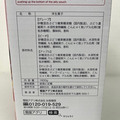 4種のフルーツ こんにゃくゼリー 60個　1250g 大容量 アップル/マンゴー/グレープ/ピーチ 賞味期限2026/4/4　Z80-57361の画像