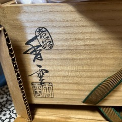 (未使用)茶道小物　茶碗の画像