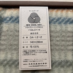 【お取引中】新品DAKS　純毛毛布の画像