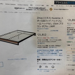 ダブルサイズベッドフレーム Zinus製 スチール&ウッド ロータイプ  の画像