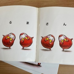 だるまさん　絵本の画像