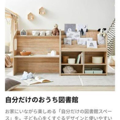 ロウヤ　子供用本棚の画像