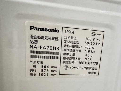 Panasonic 7kg　洗濯機