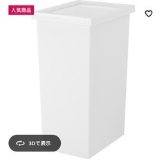IKEA ゴミ箱　2点　の画像