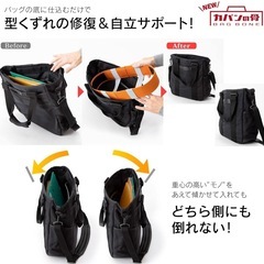 カバンの骨 ラージ サイズ ブラック 底ゴム付セット の画像