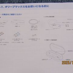充電式集音器　オリーブマックスの画像