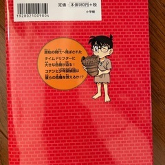 日本史探偵　コナン全12巻➕世界史探偵３冊の画像