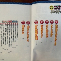 日本史探偵　コナン全12巻➕世界史探偵３冊の画像