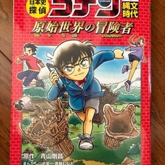 日本史探偵　コナン全12巻➕世界史探偵３冊の画像