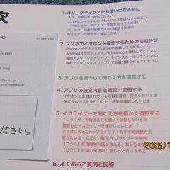 充電式集音器　オリーブマックスの画像