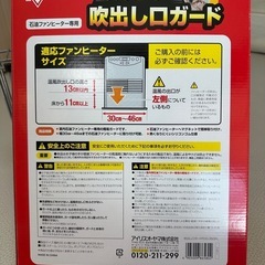 ファンヒーターガード (2)の画像