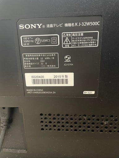 Sony 液晶テレビ 32インチ　KJ-32W500C　　