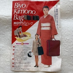 きものバッグの画像