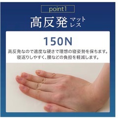 ニトリ　3つ折り高反発マットレス厚さ10cm(日本製)ダブルの画像